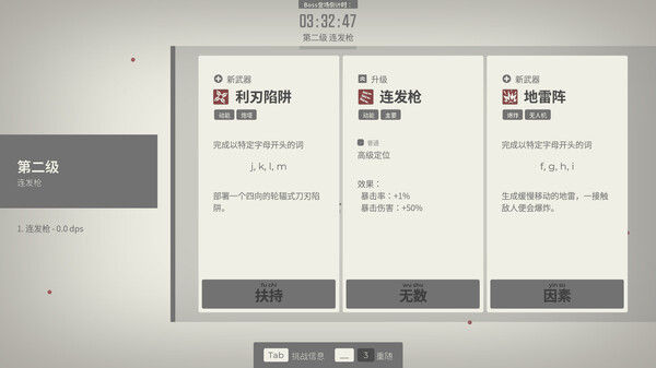 指尖疾速：打字狂潮 截图