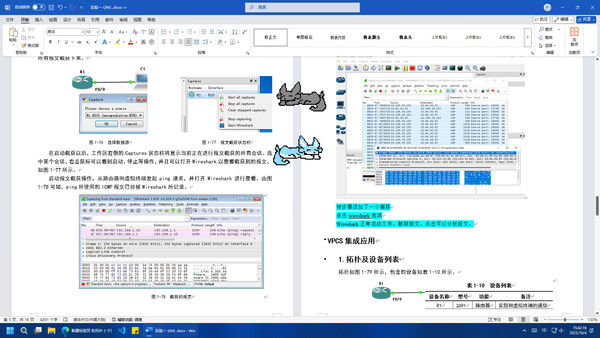 屏幕有狼 截图