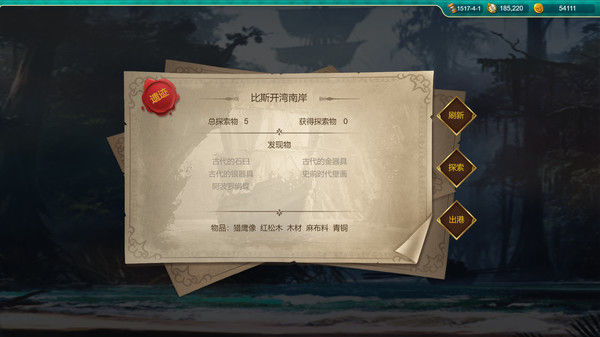 航海日记：起航 截图