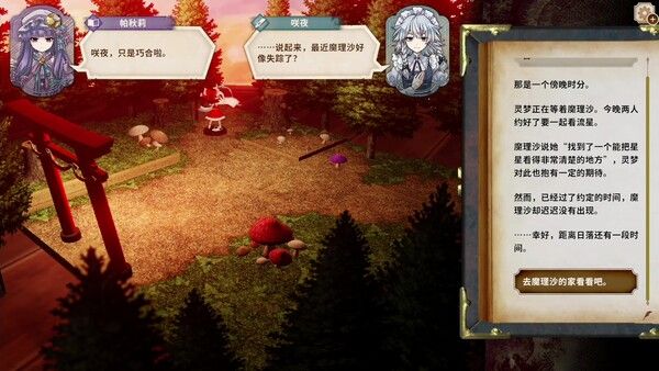 胡言山的魔理沙 截图