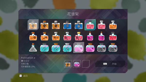 PixelJunk™ 伊甸园 2 截图