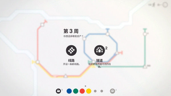 迷你地铁/Mini Metro 截图