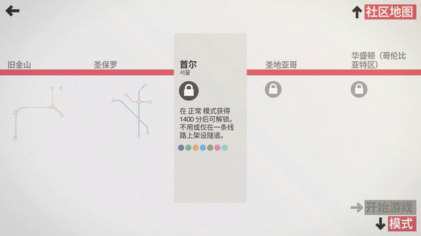 迷你地铁/Mini Metro 截图