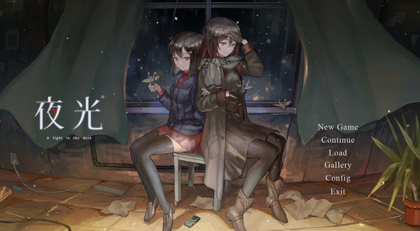夜光 截图