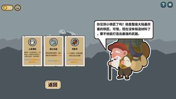 幸运猎人 截图