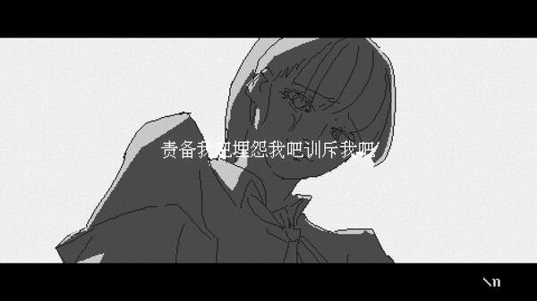 潮汐少女：现象 截图