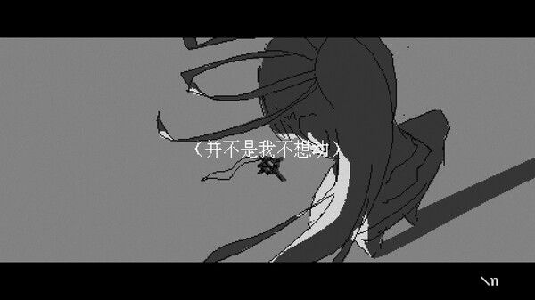 潮汐少女：现象 截图
