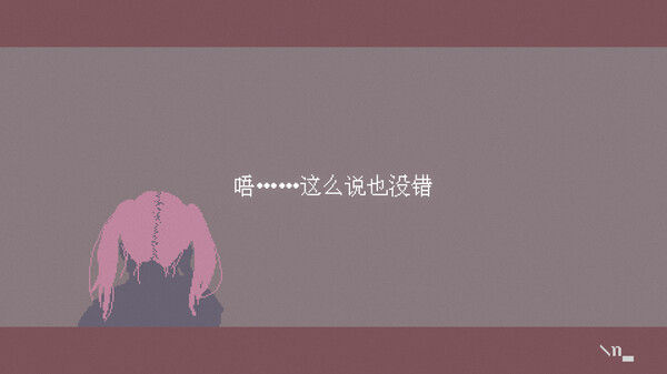 潮汐少女：现象 截图