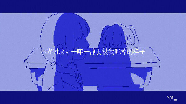 潮汐少女：现象 截图