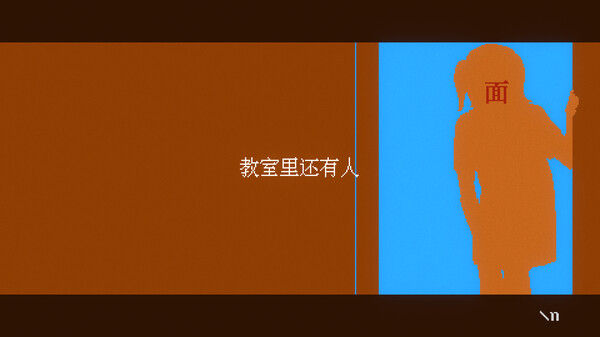 潮汐少女：现象 截图