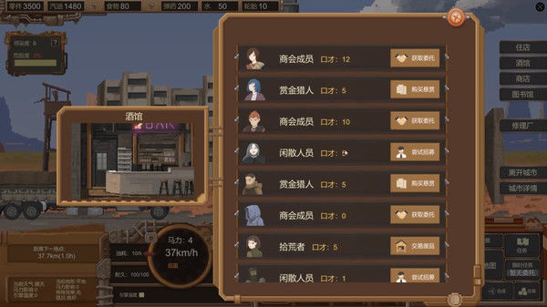 尘土之地快递 截图