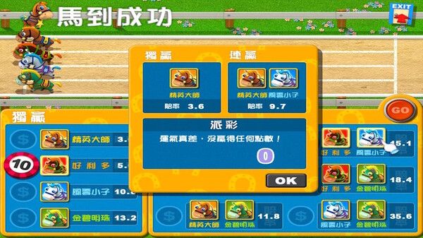 香港地产王 截图