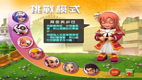 香港地产王 截图