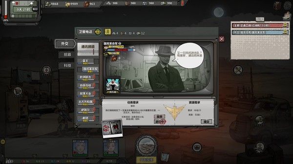 归家异途2 截图