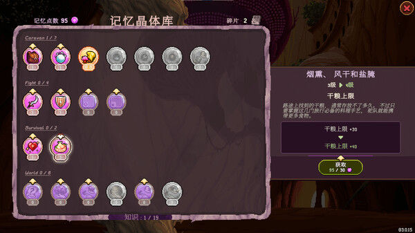 沙行者 (Sandwalkers) 截图