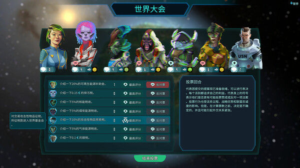 星球殖民 截图