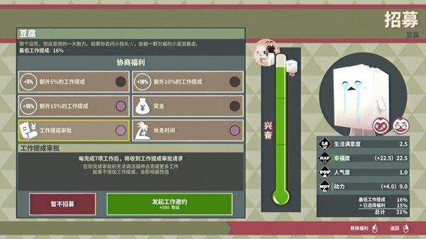 达愿福神社 截图