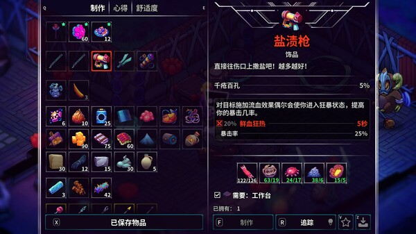 崩溃大陆 2 截图
