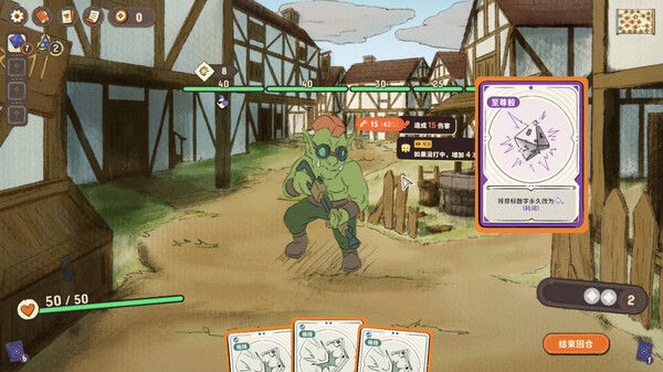 骰子浪游者 截图