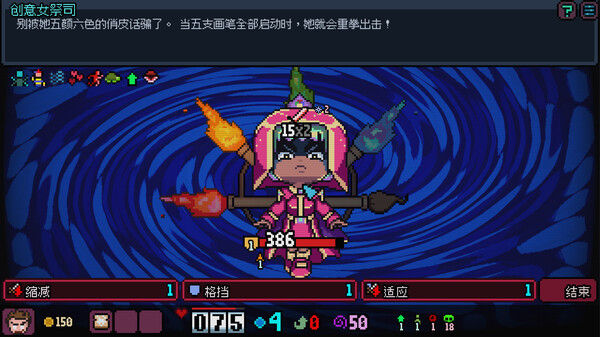 碾压职场 (Crush the Industry) 截图