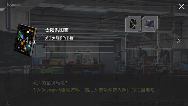 星辰密文 截图