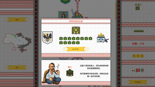 战争之线/Threads of War 截图