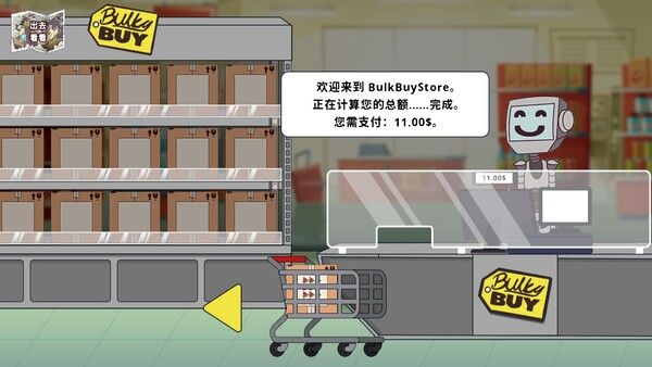 保障礼品店/Keep Me Gifted 截图