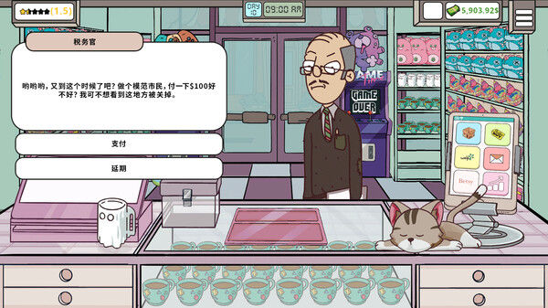 保障礼品店/Keep Me Gifted 截图