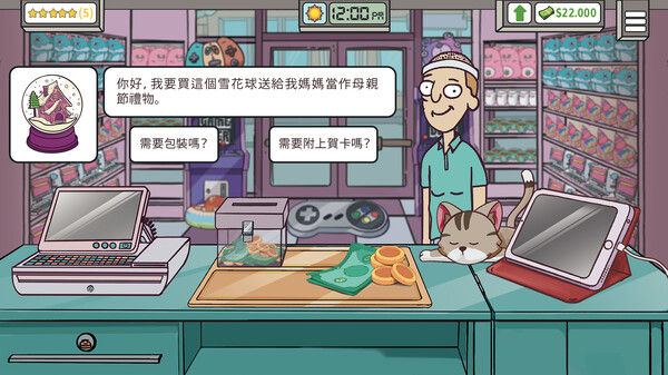 保障礼品店/Keep Me Gifted 截图