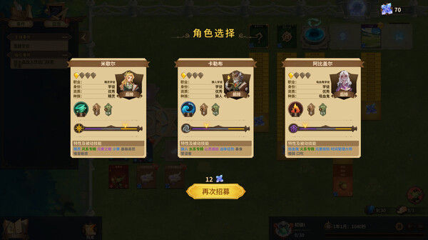 巫师与学徒 截图