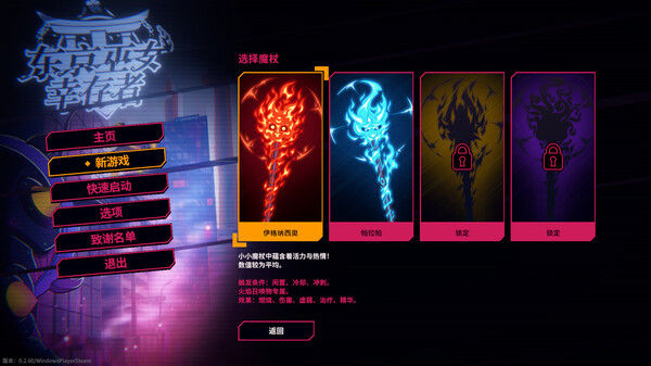 东京巫女：幸存者 截图