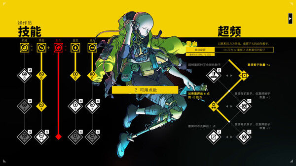 深空梦里人2：逐星之旅 截图