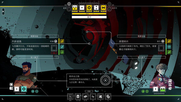 深空梦里人2：逐星之旅 截图
