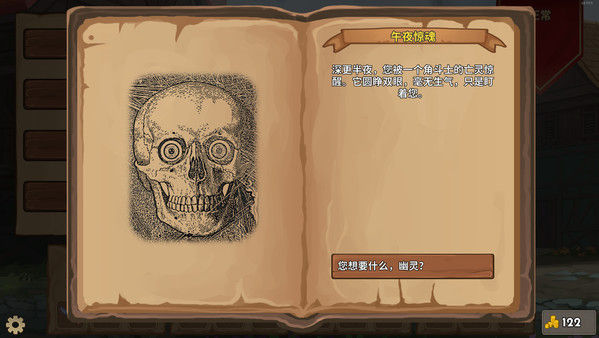 荣耀死斗 Mortal Glory 截图