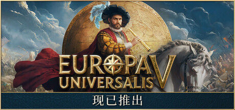 欧陆风云5/Europa Universalis V 截图