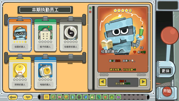 轮盘英雄 截图