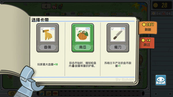 轮盘英雄 截图