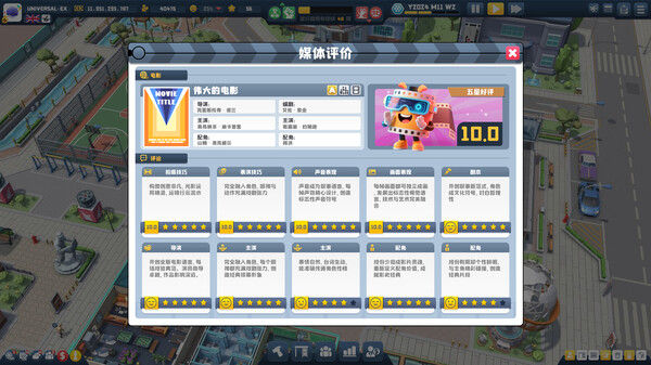 超级电影大亨 截图