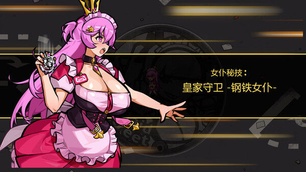 天使街区：女仆大冒险 截图