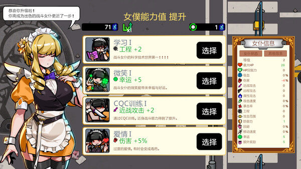 天使街区：女仆大冒险 截图