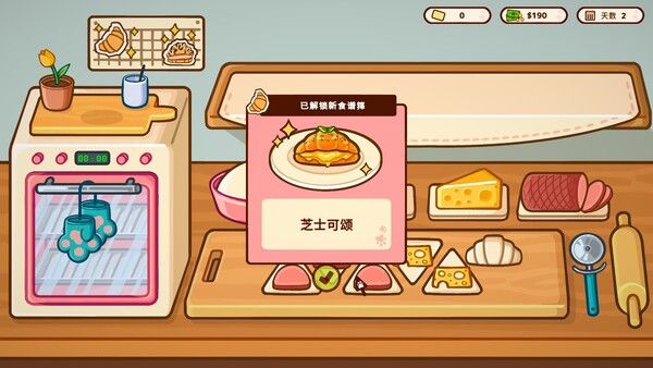 喵喵甜品屋 截图