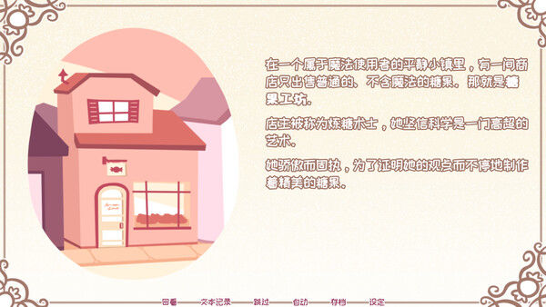 Syrup和终极甜品/Syrup and the Ultimate Sweet 截图