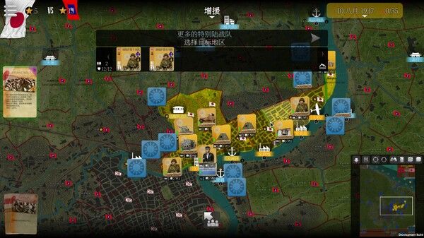 SGS淞沪会战/SGS Battle For: Shanghai 截图