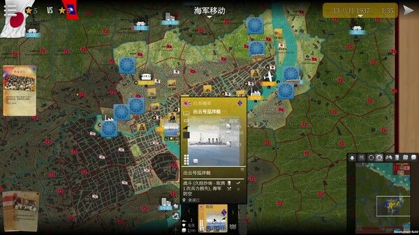 SGS淞沪会战/SGS Battle For: Shanghai 截图