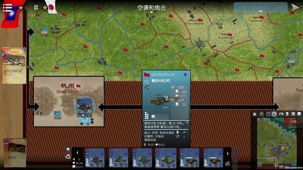 SGS淞沪会战/SGS Battle For: Shanghai 截图