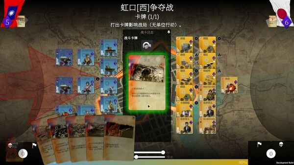 SGS淞沪会战/SGS Battle For: Shanghai 截图