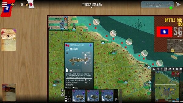 SGS淞沪会战/SGS Battle For: Shanghai 截图