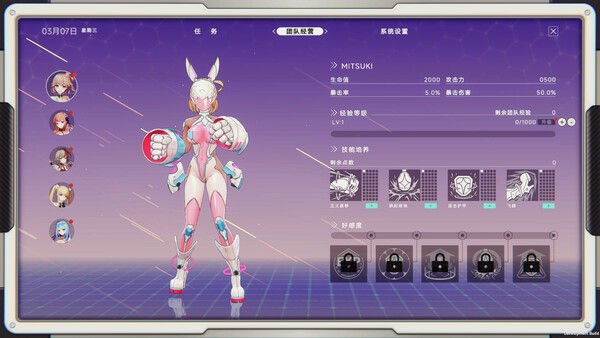 究极少女 阿尔特斯 截图