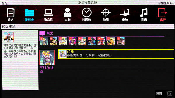 天堂岛杀手 截图