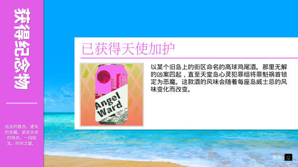天堂岛杀手 截图